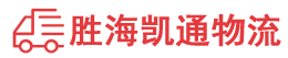 潮州到新吴区物流公司